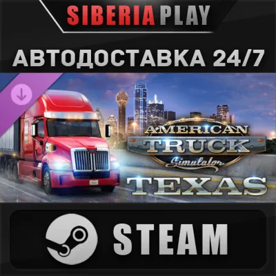 American Truck Simulator - Texas DLC STEAM АВТО Россия - irongamers.ru