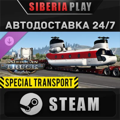 American Truck Simulator - Special Transport DLC STEAM - irongamers.ru