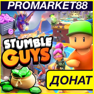Stumble Guys ⭐ ДОНАТ ПОПОЛНИТЬ СТАМБУЛ ГАЙС ГЕМЫ GEMS - irongamers.ru