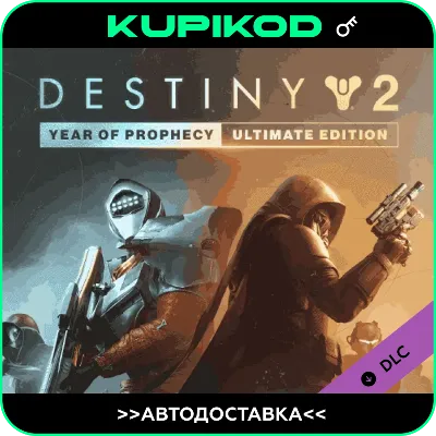 Destiny 2: Финальная форма The Final Shape DLC STEAM KEY РФ+СНГ ЛИЦЕНЗИЯ СТИМ КЛЮЧ - irongamers.ru