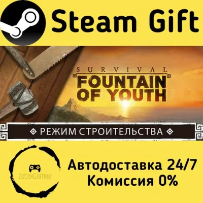 Survival: Fountain of Youth Steam Gift Россия мгновенно - irongamers.ru
