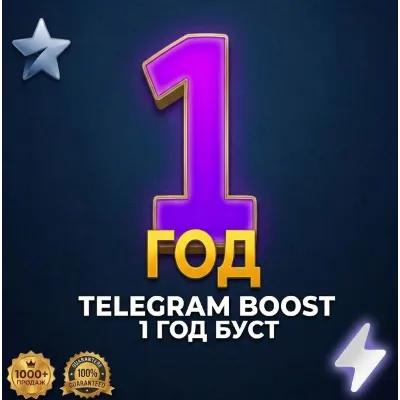 Телеграм бусты на 1 год! Активация сторис. Boost - irongamers.ru