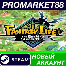 FANTASY LIFE i: The Girl Who Steals Time Steam АККАУН
