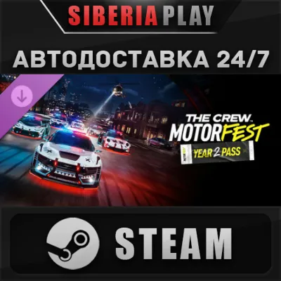 The Crew Motorfest | Year 2 Pass DLC STEAM АВТО - irongamers.ru