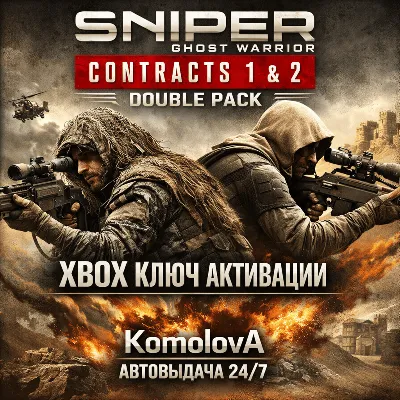 Sniper Ghost Warrior Contracts 1 & 2 Double Pack XBOX КЛЮЧ - irongamers.ru