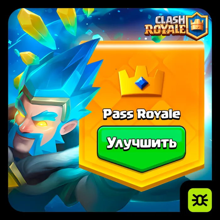 Алмазный Пропуск l Акции l Clash Royale