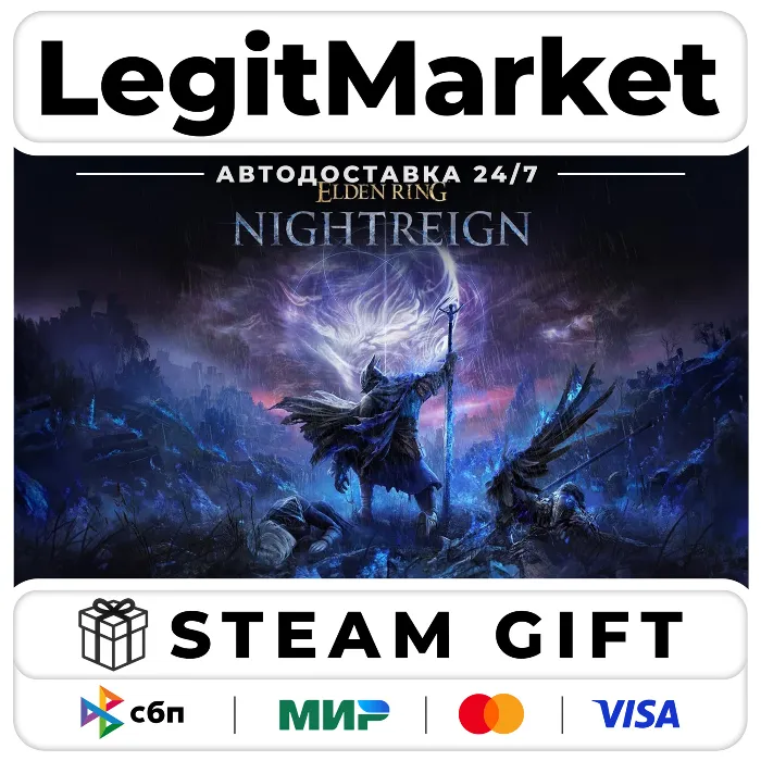 ELDEN RING NIGHTREIGN · Steam АВТО · РУ + МИР