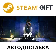 Out of Sight Steam РУ КЗ УКР ТР РБ СНГ автодоставка