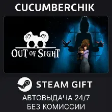 Out of Sight STEAM GIFT AUTO RU+МИР