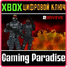 2URVIVE XBOX КЛЮЧ/КОД
