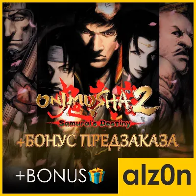 Onimusha 2: Samurai's Destiny [ВСЕ DLC] STEAM - irongamers.ru