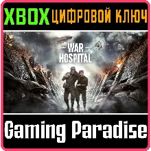 WAR HOSPITAL XBOX SERIES S|X КЛЮЧ/КОД
