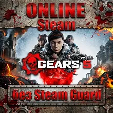 Gears 5 • АРЕНДА ОНЛАЙН • БЕЗ GUARD
