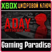 A DAY WITHOUT ME XBOX КЛЮЧ/КОД