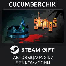 9 Kings✅STEAM GIFT AUTO✅RU+МИР