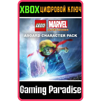 LEGO® MARVEL™ ASGARD PACK XBOX КЛЮЧ/КОД - irongamers.ru