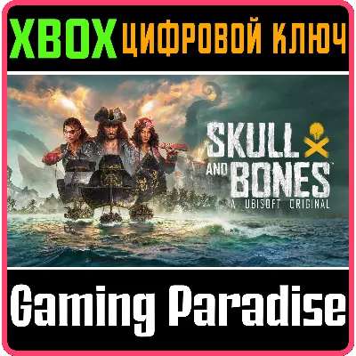 SKULL AND BONES XBOX SERIES S|X КЛЮЧ/КОД - irongamers.ru