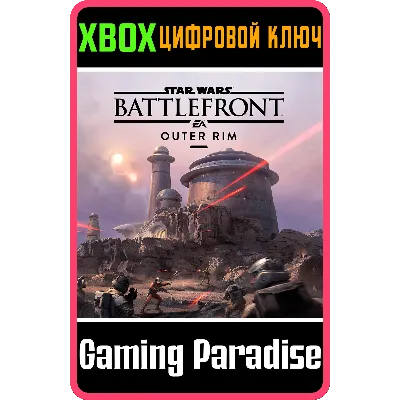 STAR WARS™ BATTLEFRONT™ ВНЕШНЕЕ КОЛЬЦО XBOX КЛЮЧ/КОД - irongamers.ru
