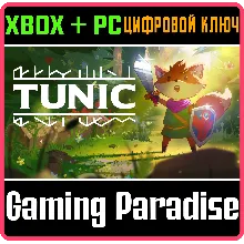 TUNIC XBOX + PC (WIN) КЛЮЧ/КОД