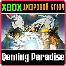 NARUTO SHIPPUDEN: ULTIMATE NINJA STORM 4 XBOX КЛЮЧ/КОД
