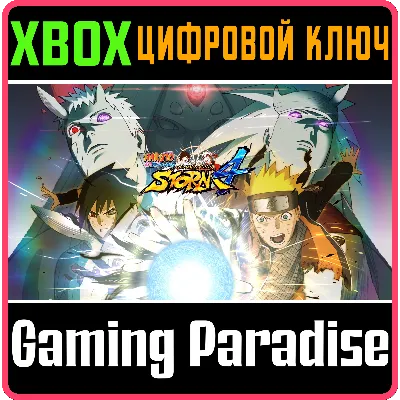 NARUTO SHIPPUDEN: ULTIMATE NINJA STORM 4 XBOX КЛЮЧ/КОД - irongamers.ru