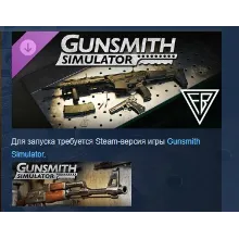Gunsmith Simulator - Fabryka Broni DLC STEAM РОССИЯ