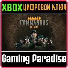 COMMANDOS: ORIGINS XBOX SERIES S|X КЛЮЧ/КОД