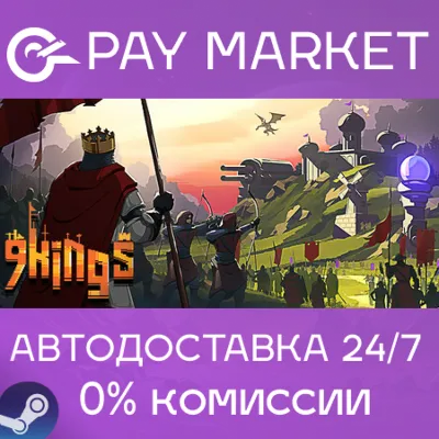 ⭐ 9 Kings Steam КЛЮЧ GLOBAL (NO TR) - irongamers.ru