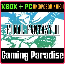 FINAL FANTASY III XBOX SERIES S|X + PC (WIN) КЛЮЧ/КОД