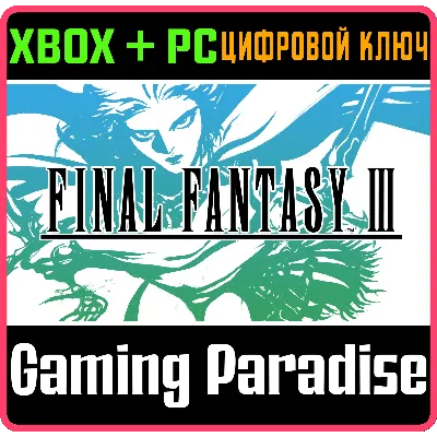 FINAL FANTASY III XBOX SERIES S|X + PC (WIN) КЛЮЧ/КОД - irongamers.ru