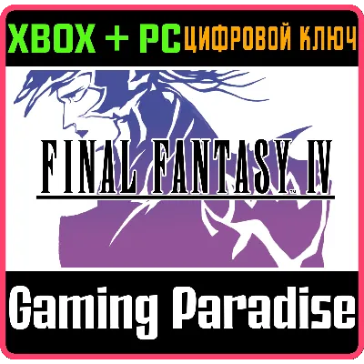 FINAL FANTASY IV XBOX SERIES S|X + PC (WIN) КЛЮЧ/КОД - irongamers.ru