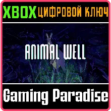 ANIMAL WELL XBOX SERIES S|X КЛЮЧ/КОД