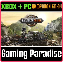 RAILROADS ONLINE XBOX SERIES S|X + PC (WIN) КЛЮЧ/КОД