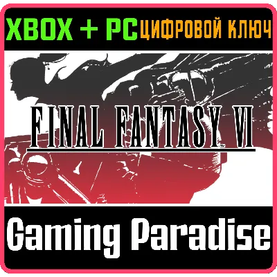 FINAL FANTASY VI XBOX SERIES S|X + PC (WIN) КЛЮЧ/КОД - irongamers.ru