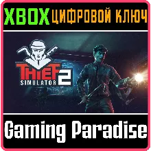 THIEF SIMULATOR 2 XBOX SERIES S|X КЛЮЧ/КОД