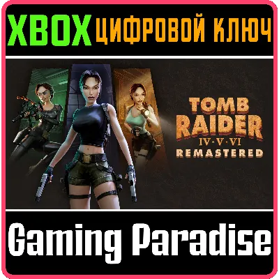 TOMB RAIDER IV-VI REMASTERED XBOX КЛЮЧ/КОД - irongamers.ru