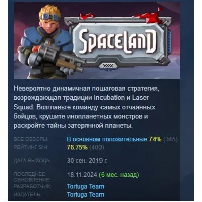 Spaceland: Sci-Fi Indie Tactics АВТОДОСТАВКА STEAM GLOBAL МГНОВЕННО ЛИЦЕНЗИЯ - irongamers.ru