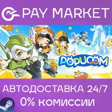 POPUCOM Too Many Clothes Edition | АВТО Россия Steam