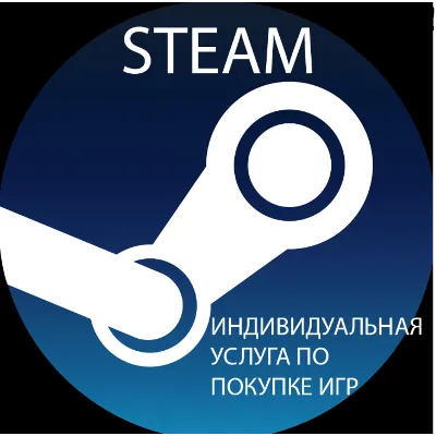 STEAM УСЛУГА ПО ПОКУПКИ ИГР ДОПОЛНЕНИЙ ДОНАТА КАЗАХСТАН СНГ ТУРЦИЯ КИТАЙ - irongamers.ru