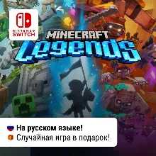 Minecraft Legends | Nintendo Switch 1/2