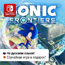 Sonic Frontiers | Nintendo Switch 1/2