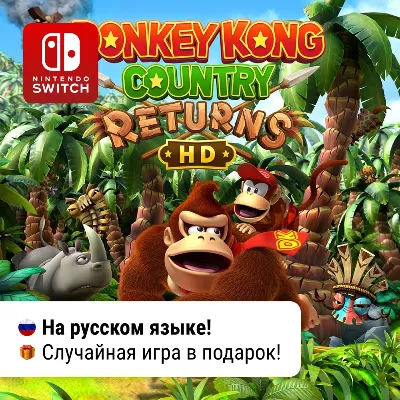 Donkey Kong Country Returns HD | Nintendo Switch 1/2 - irongamers.ru