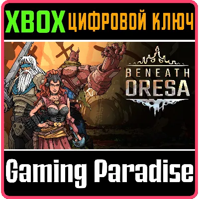 Beneath (Xbox)+Игры общий - irongamers.ru