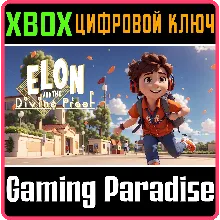 ELON AND THE DIVINE PROOF XBOX SERIES S|X КЛЮЧ/КОД