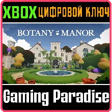 BOTANY MANOR XBOX КЛЮЧ/КОД