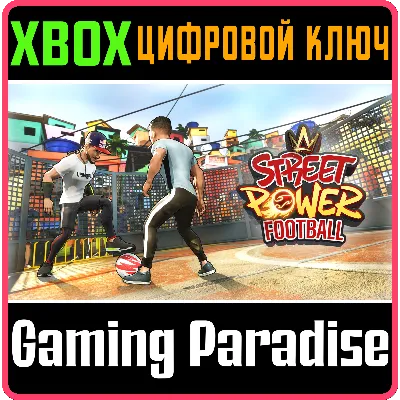 STREET POWER FOOTBALL XBOX КЛЮЧ/КОД - irongamers.ru