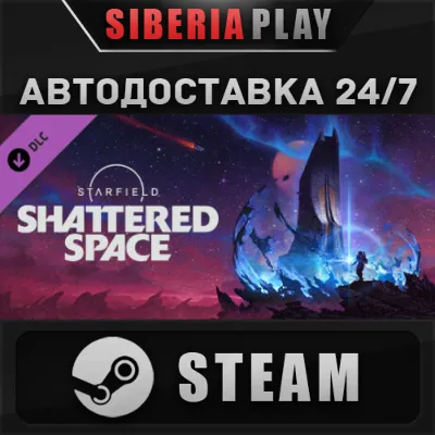 Starfield - Shattered Space DLC STEAM АВТО RU/UA/KZ/СНГ