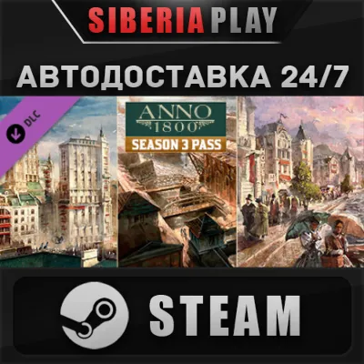 Anno 1800 - Year 3 Pass DLC STEAM AUTO RU/UA/KZ/CIS