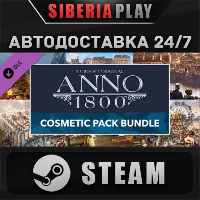 Anno 1800 - Cosmetic Pack Bundle DLC STEAM АВТО - irongamers.ru