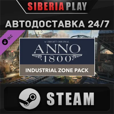 Anno 1800 - Industrial Zone Pack DLC STEAM AUTO - irongamers.ru